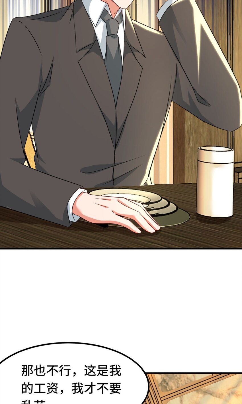 🍹韩总，你女票全服第一 014 第14话 第3页
