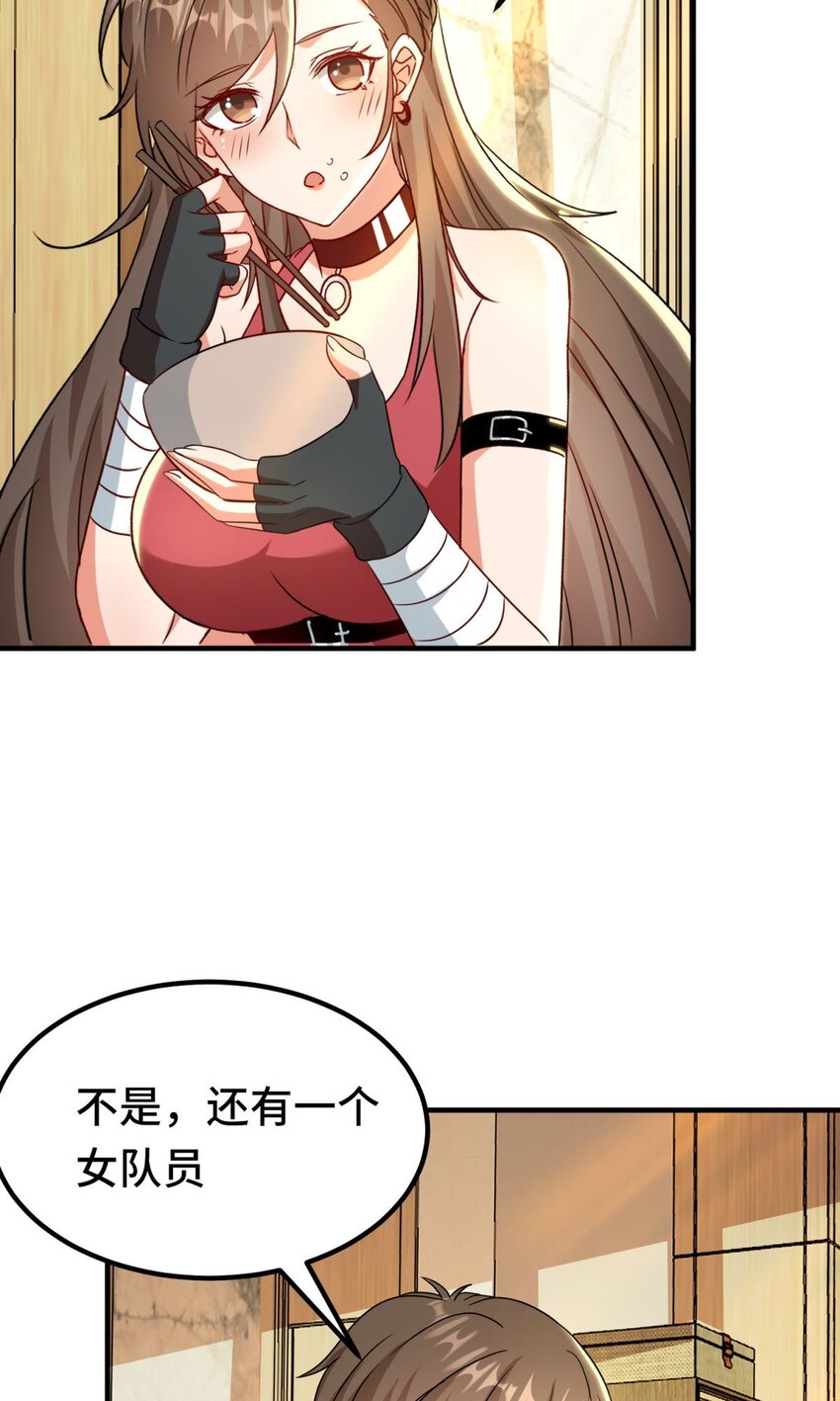 🍹韩总，你女票全服第一 014 第14话 第9页