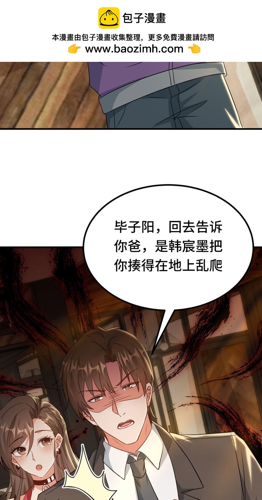 🍹韩总，你女票全服第一 016 第16话 第14页