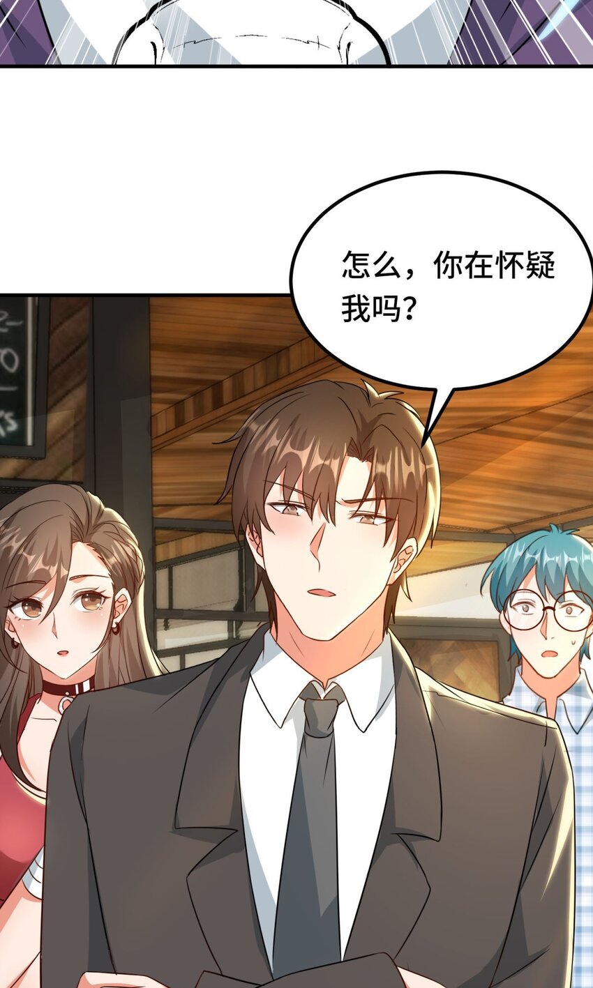 🍹韩总，你女票全服第一 016 第16话 第17页