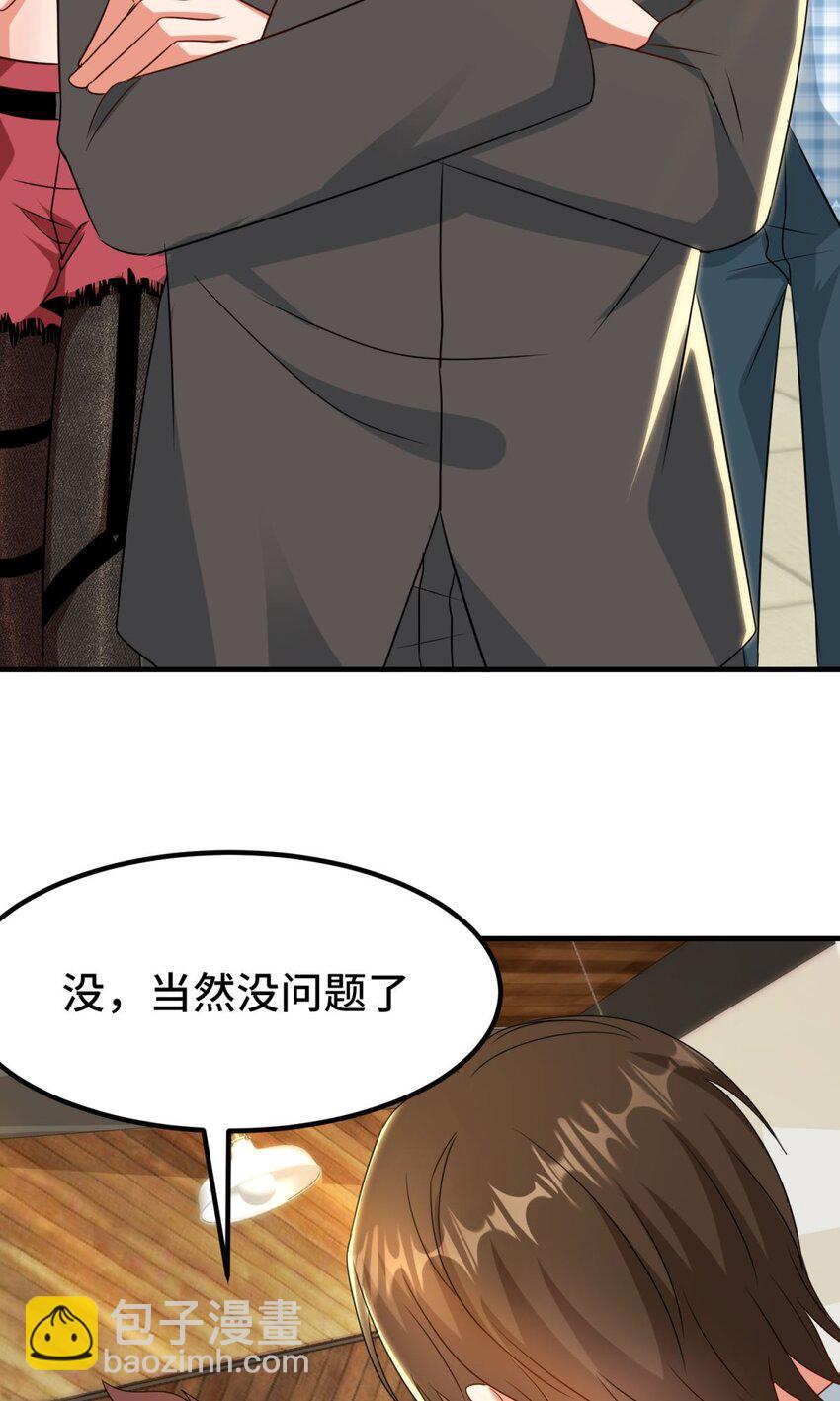 🍹韩总，你女票全服第一 016 第16话 第18页