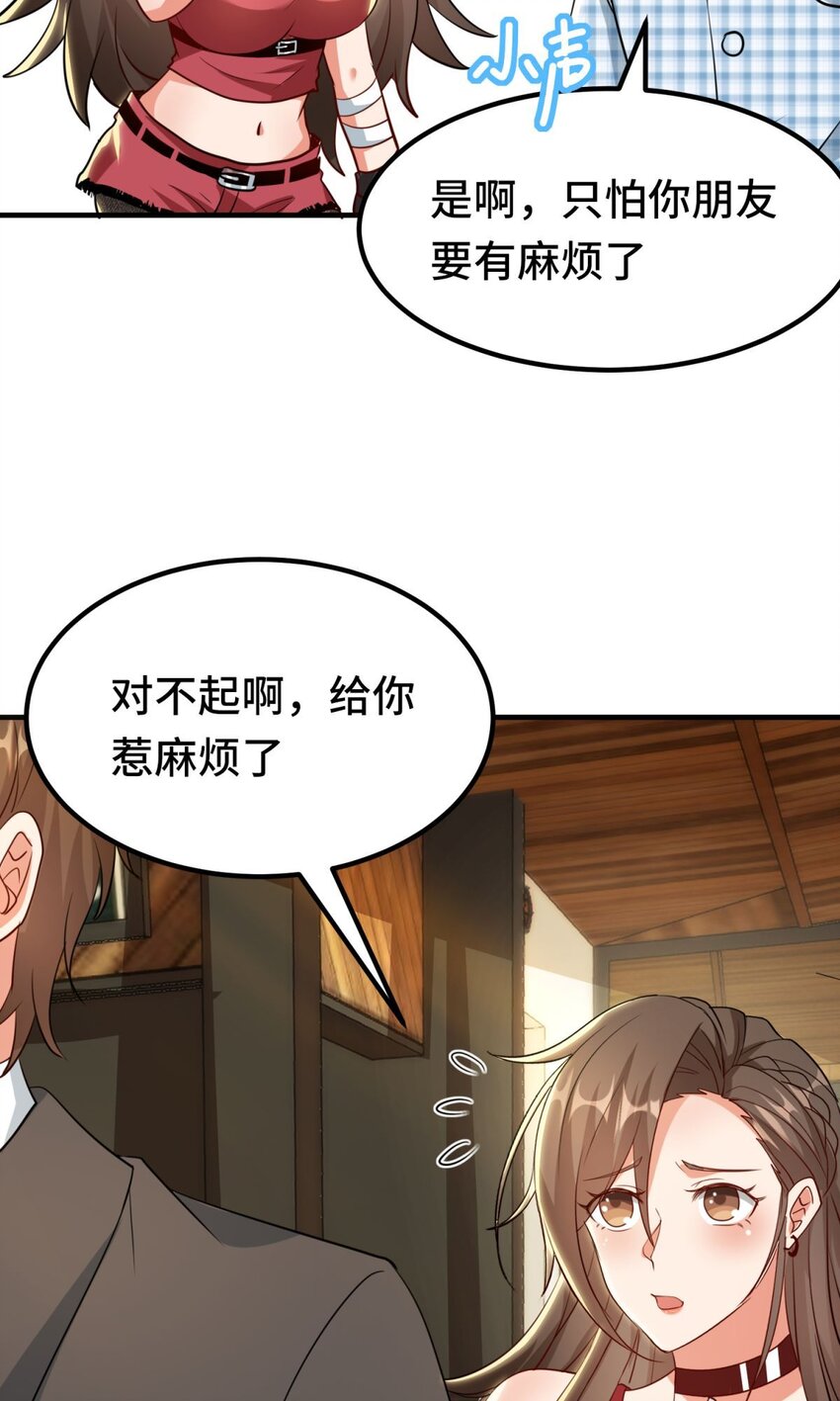 🍹韩总，你女票全服第一 016 第16话 第5页