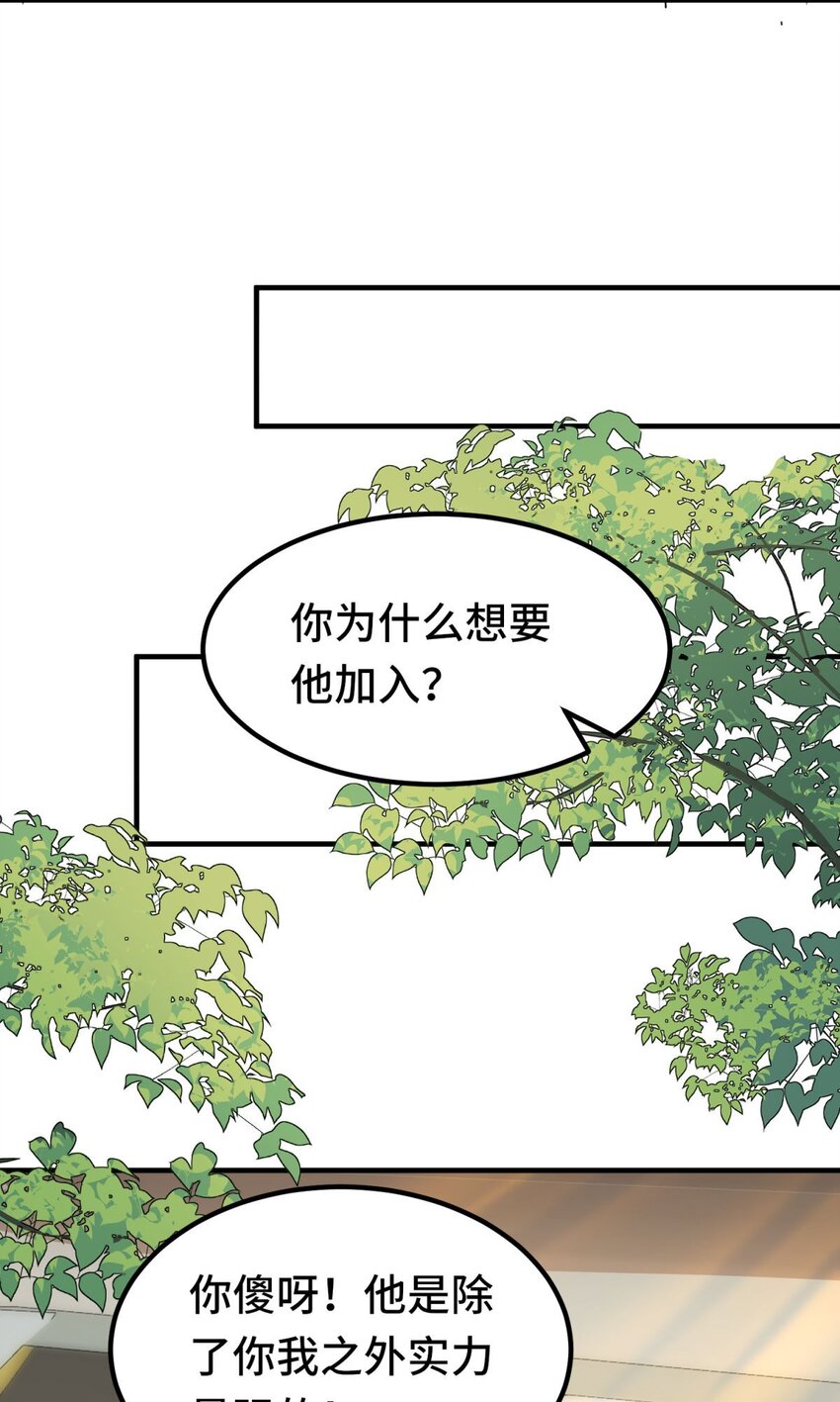 🍹韩总，你女票全服第一 018 第18话 第15页