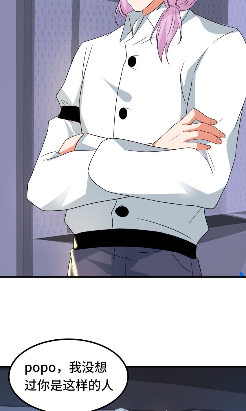 🍹韩总，你女票全服第一 024 第24话 第9页