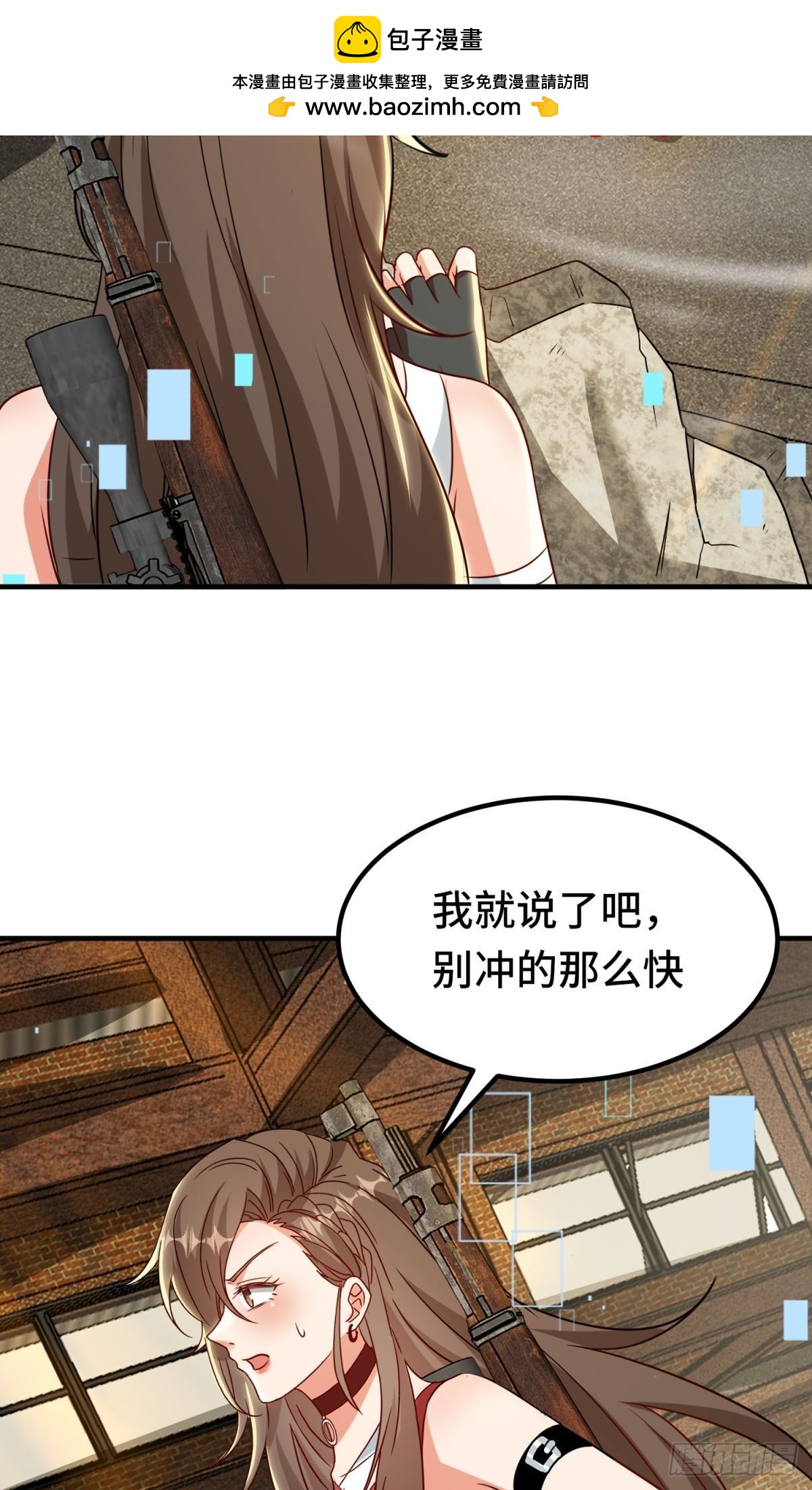 🍹韩总，你女票全服第一 第26话 第18页