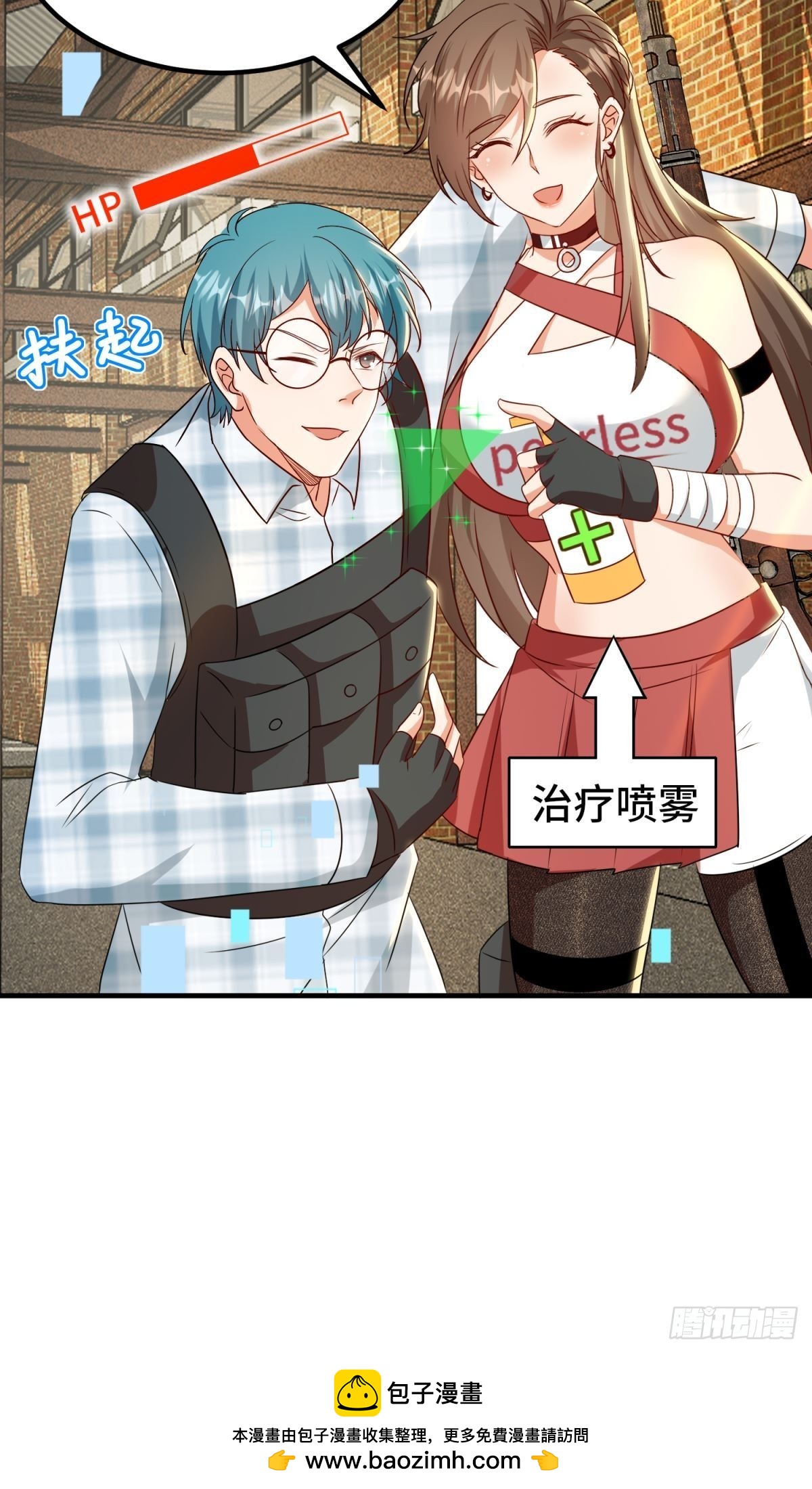 🍹韩总，你女票全服第一 第26话 第20页