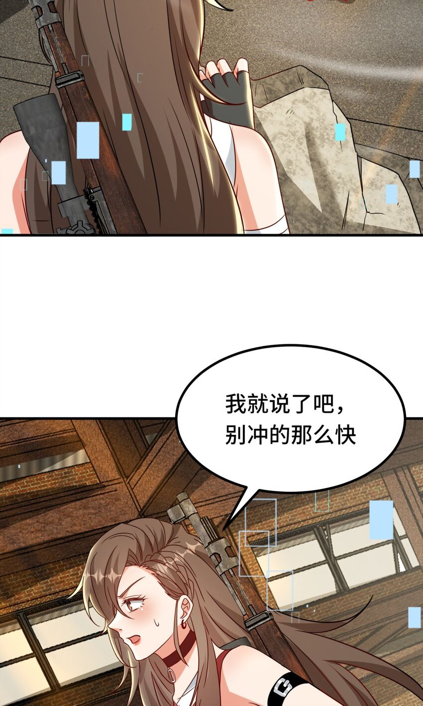 🍹韩总，你女票全服第一 026 第26话 第18页