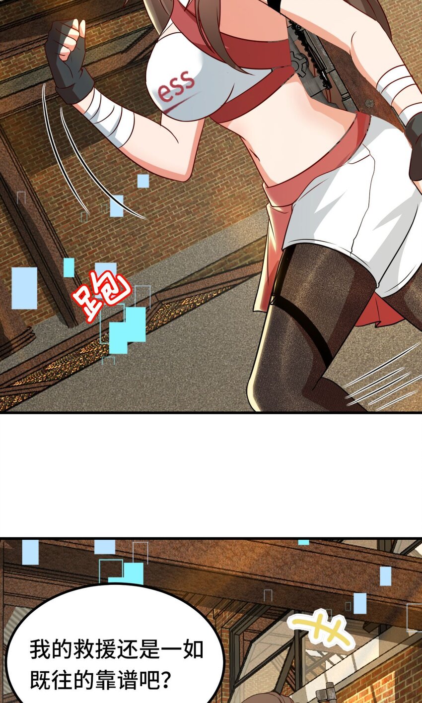 🍹韩总，你女票全服第一 026 第26话 第19页