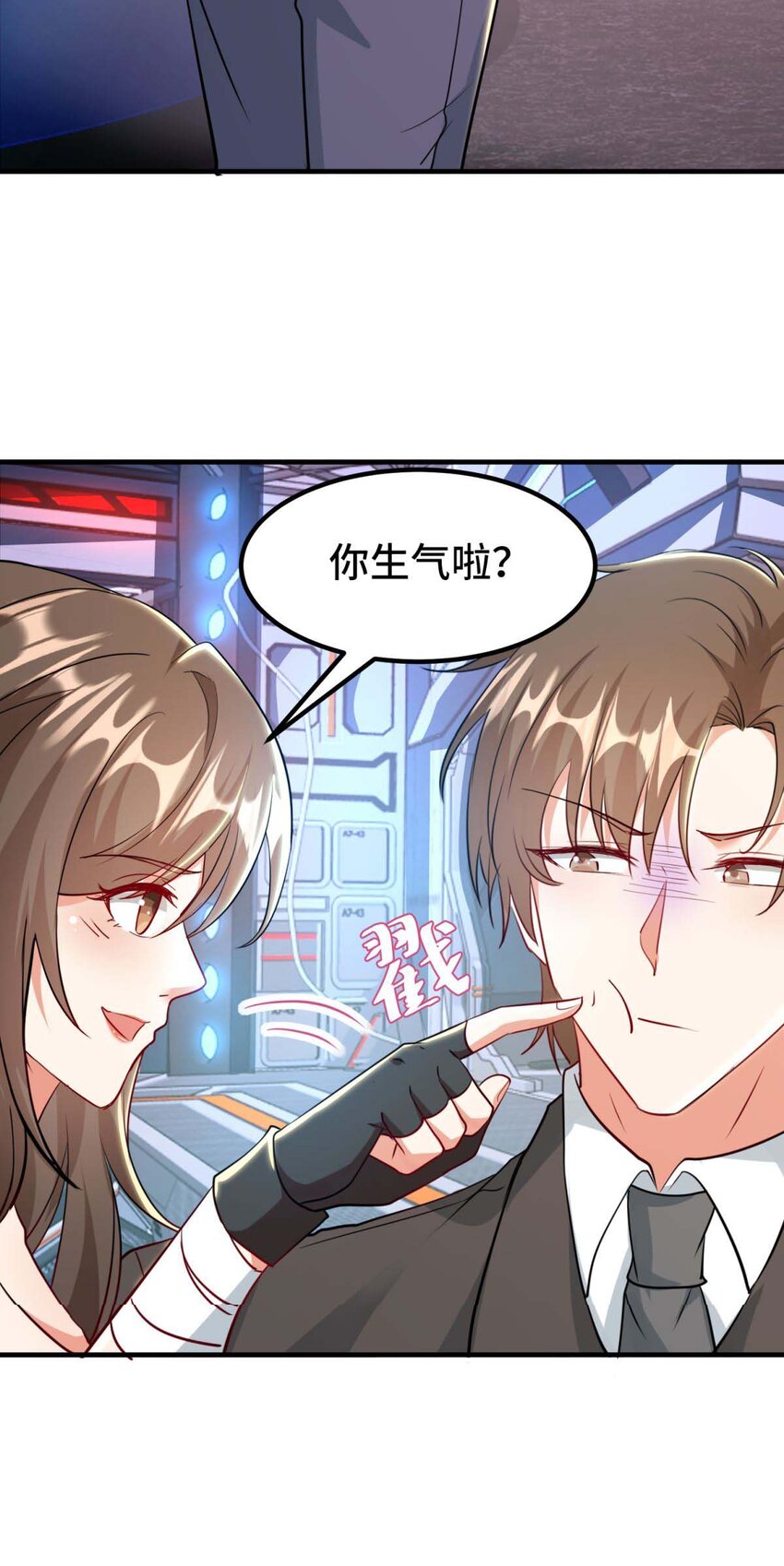 🍹韩总，你女票全服第一 04 第4话 第11页