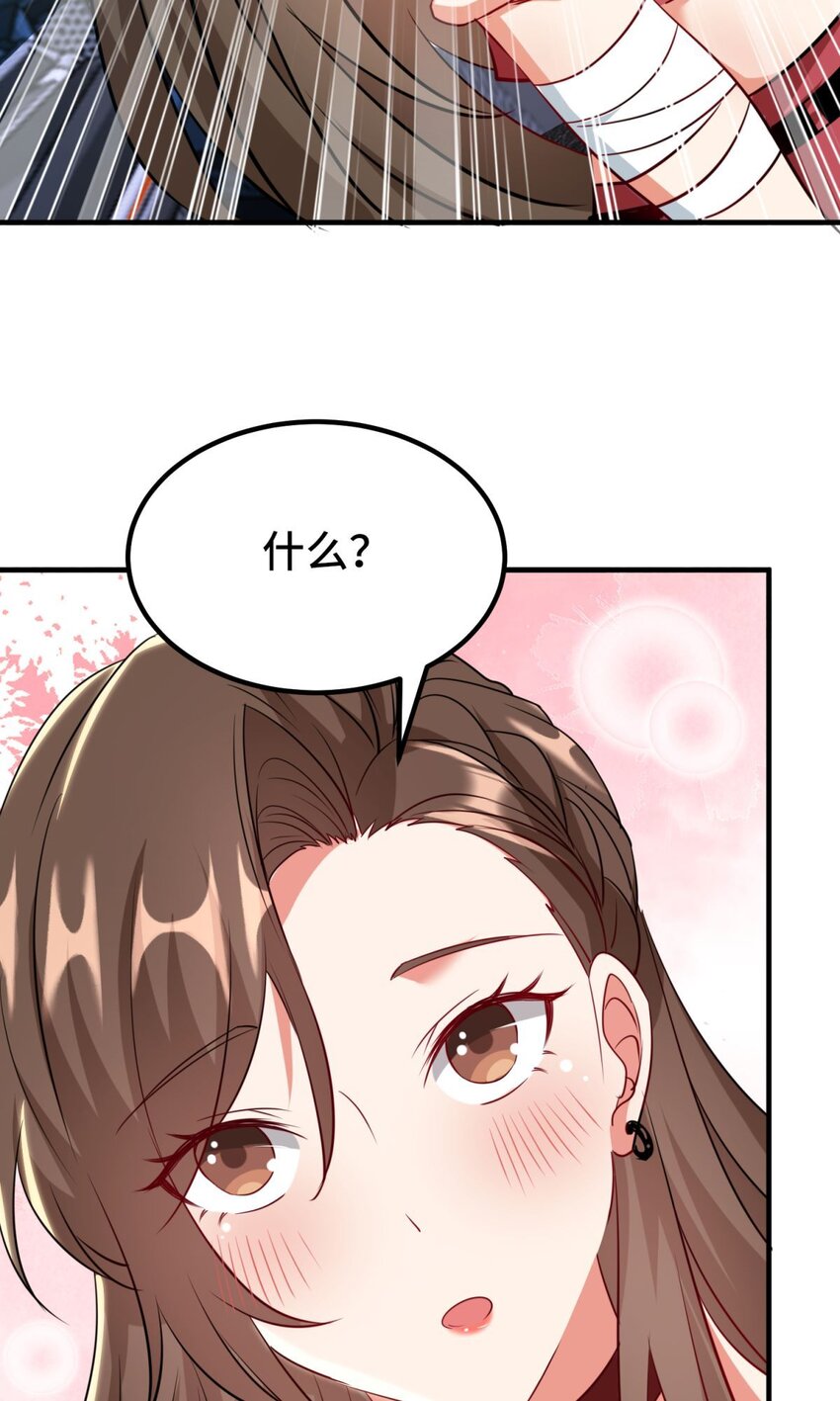 🍹韩总，你女票全服第一 04 第4话 第15页