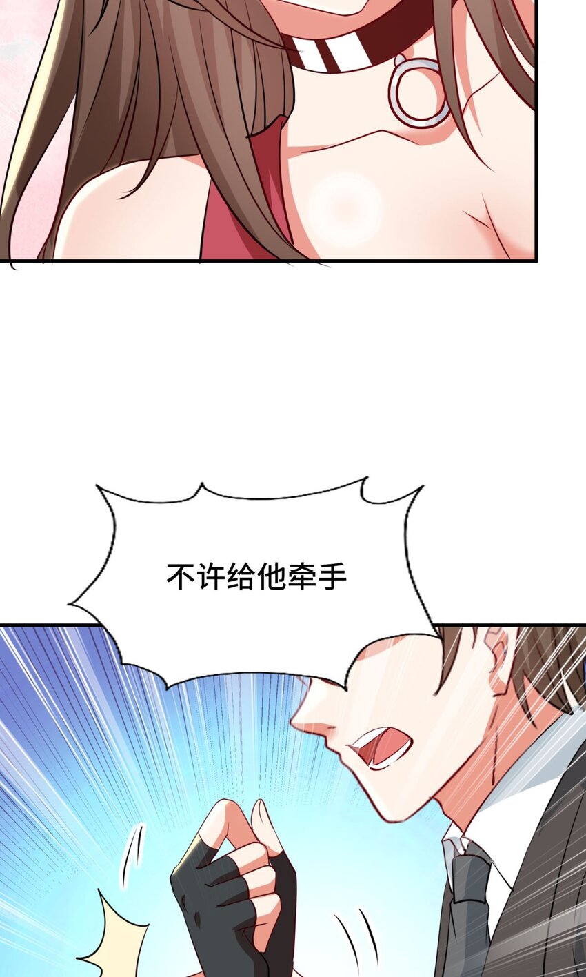 🍹韩总，你女票全服第一 04 第4话 第16页