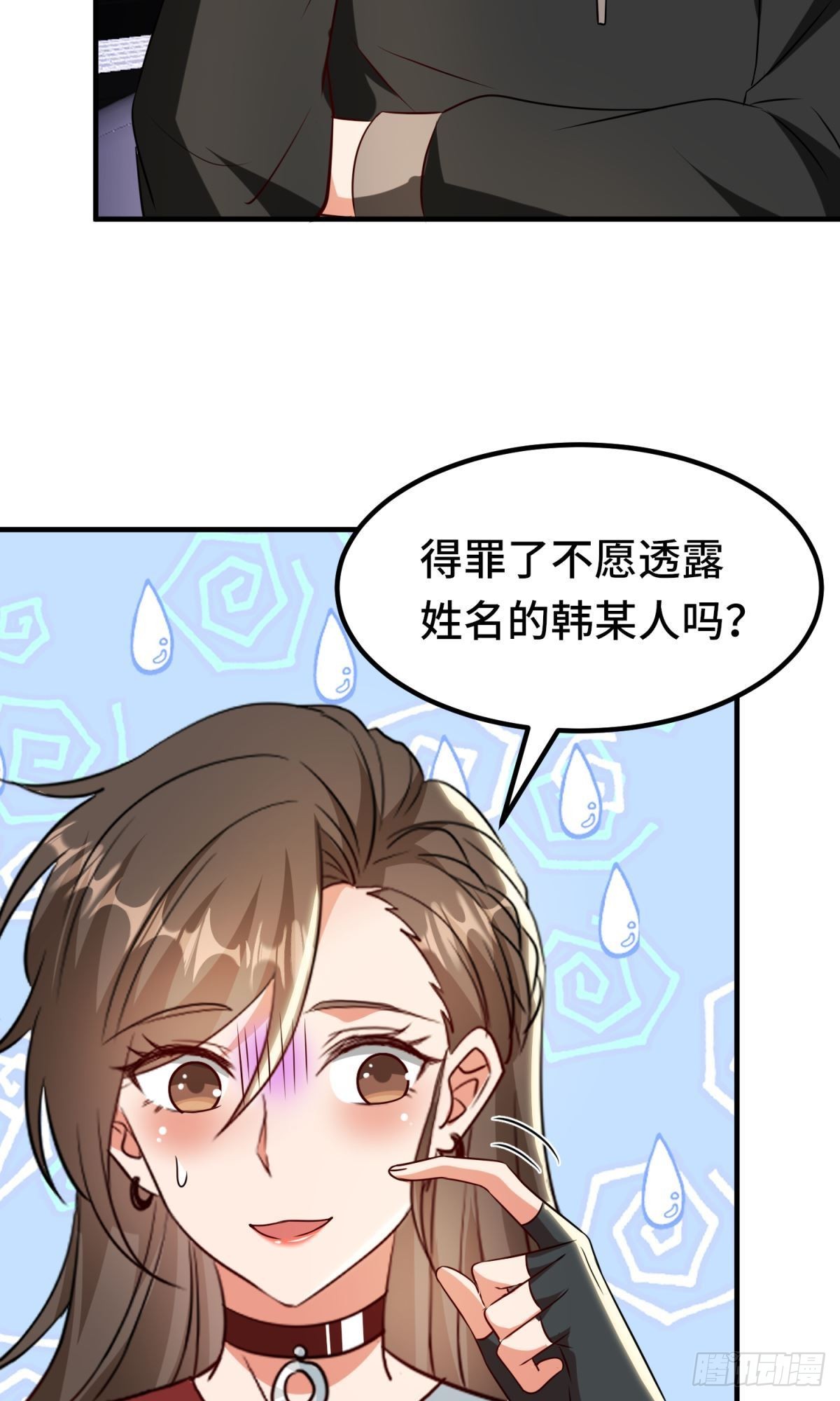 🍹韩总，你女票全服第一 第30话 第14页