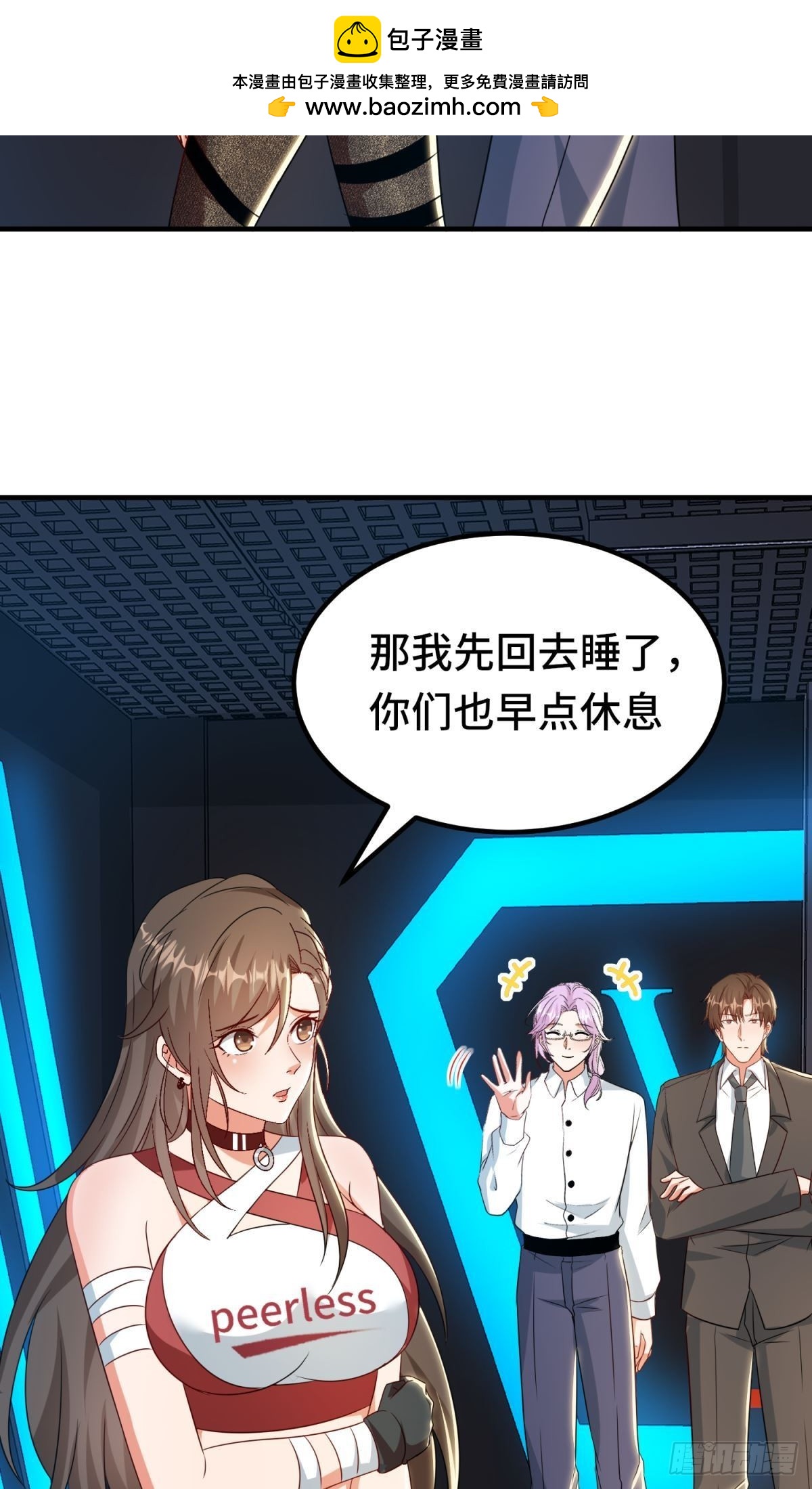 🍹韩总，你女票全服第一 第30话 第2页