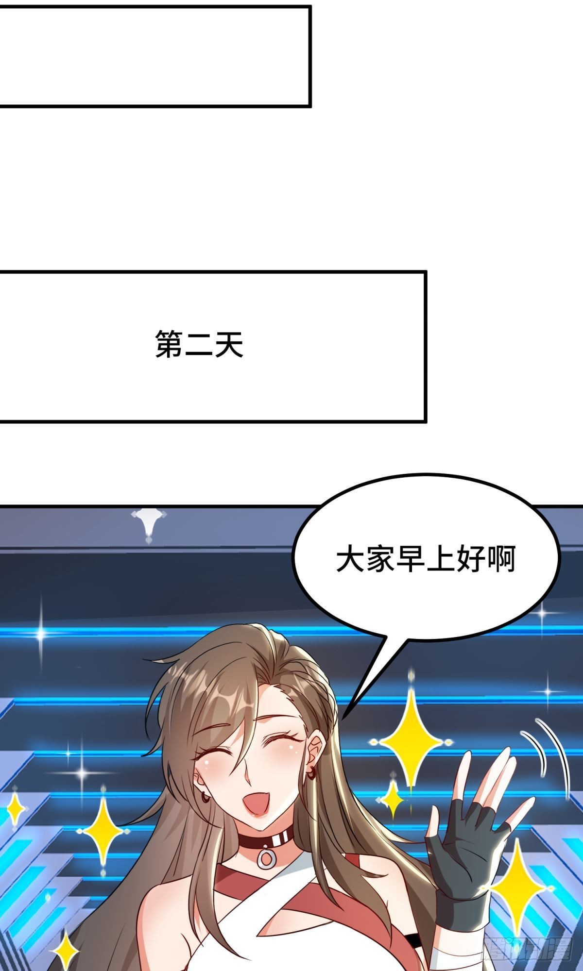 🍹韩总，你女票全服第一 第30话 第9页