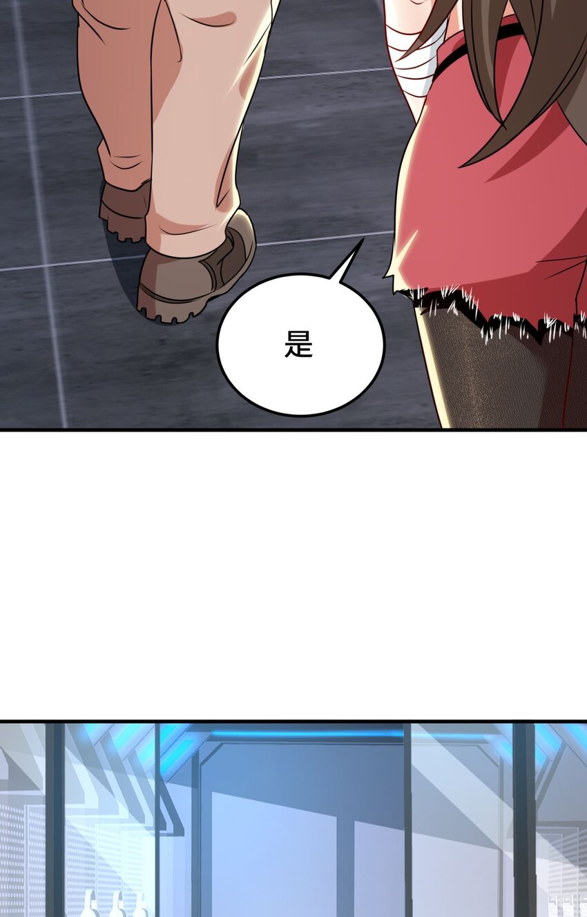 🍹韩总，你女票全服第一 08 第8话 第6页