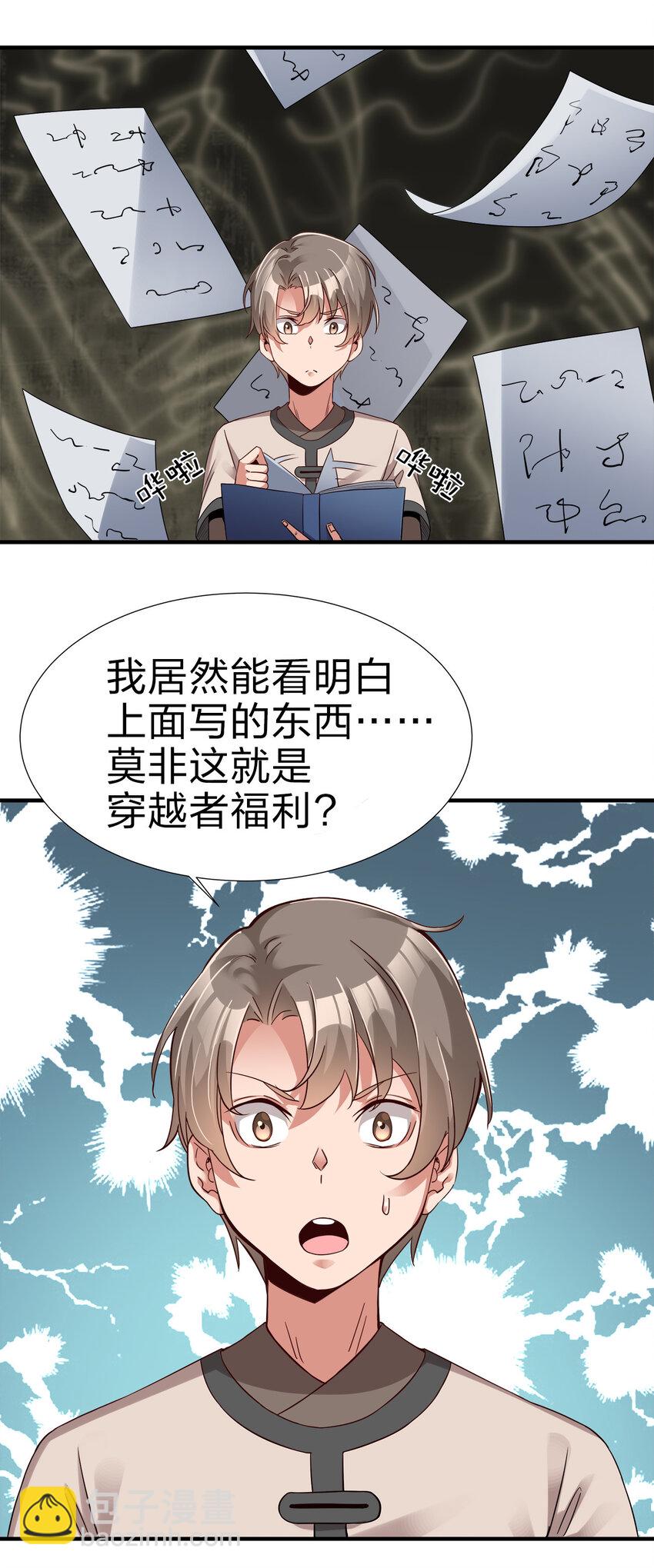 002 连男人都不放过！(1/2)-第2话