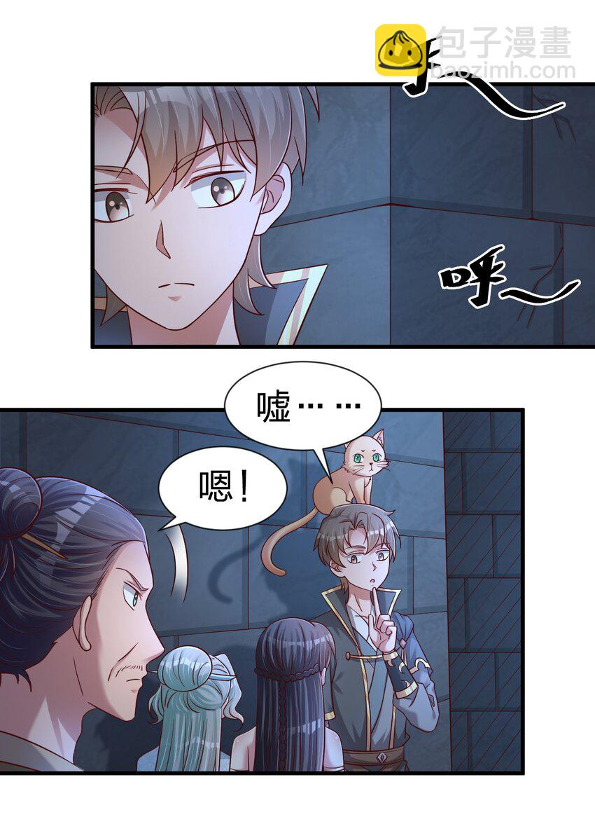 101 叛门弟子(1/2)-第102话