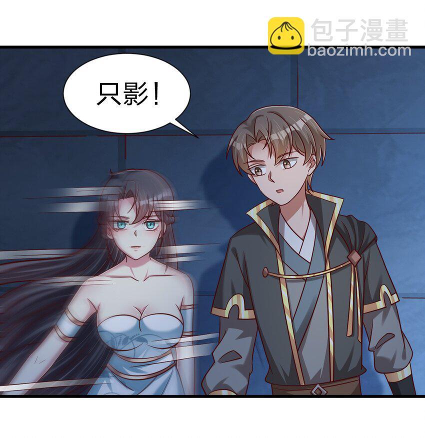 101 叛门弟子(1/2)-第102话
