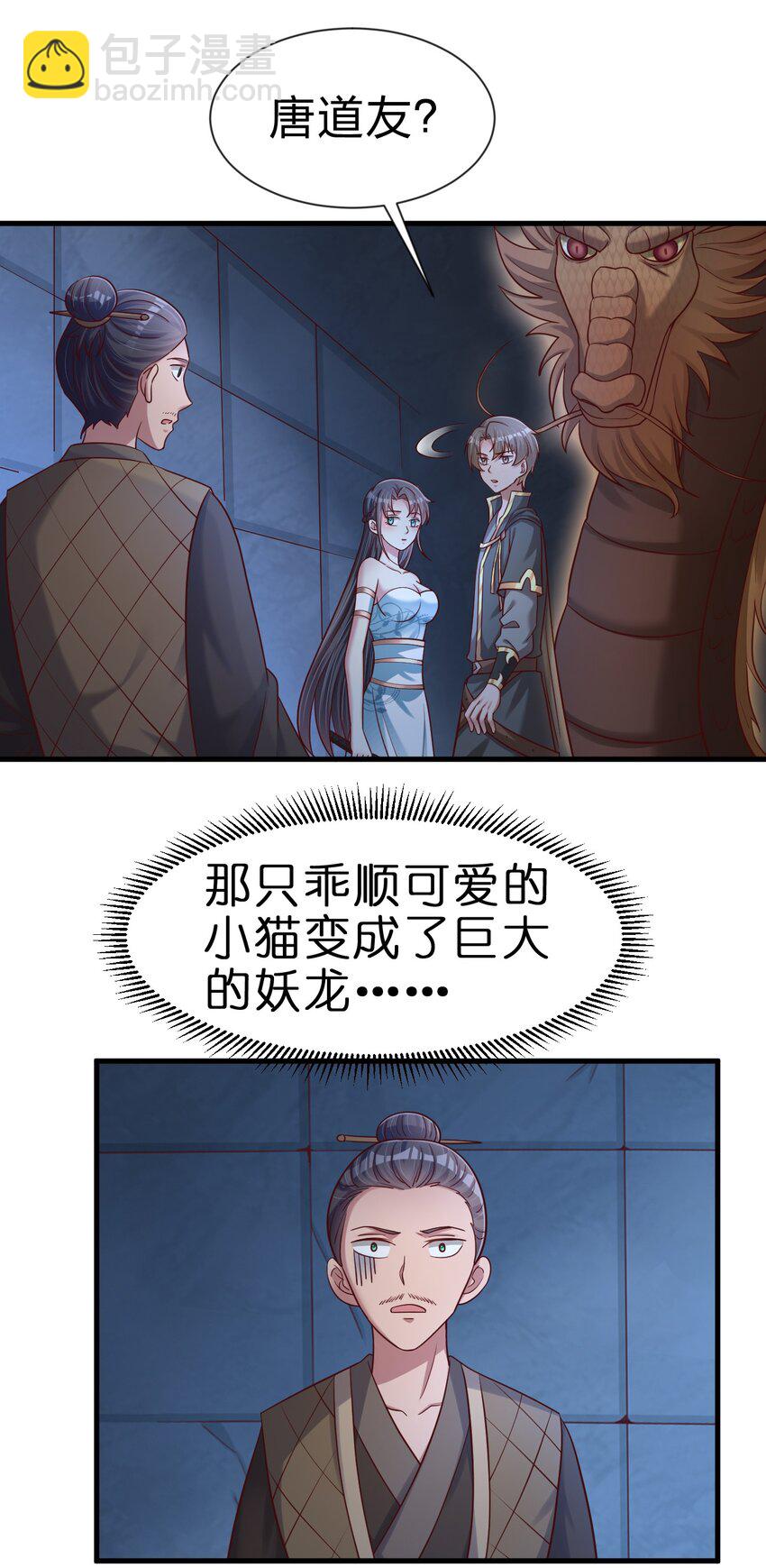 101 叛门弟子(1/2)-第102话