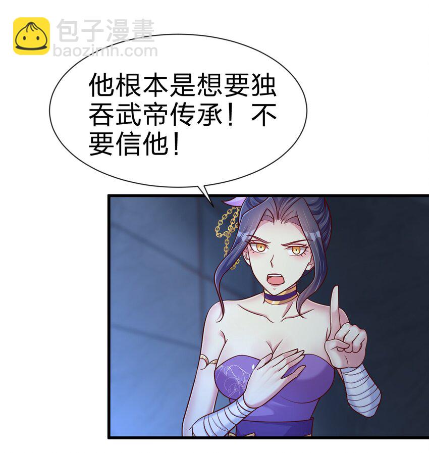 101 叛门弟子(1/2)-第102话