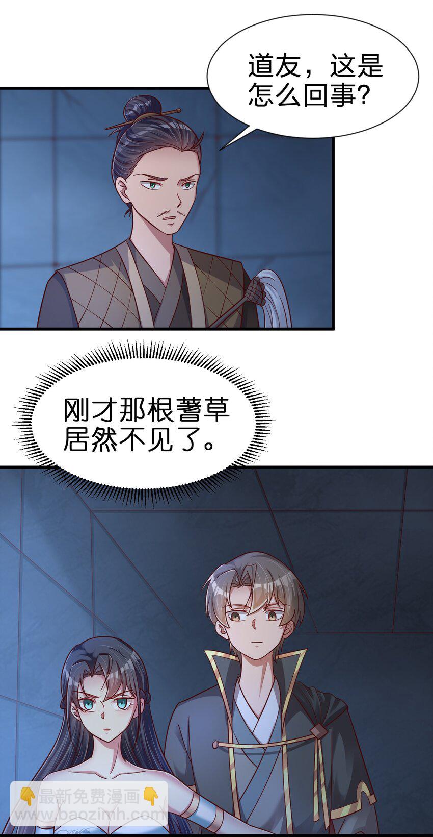 101 叛门弟子(1/2)-第102话