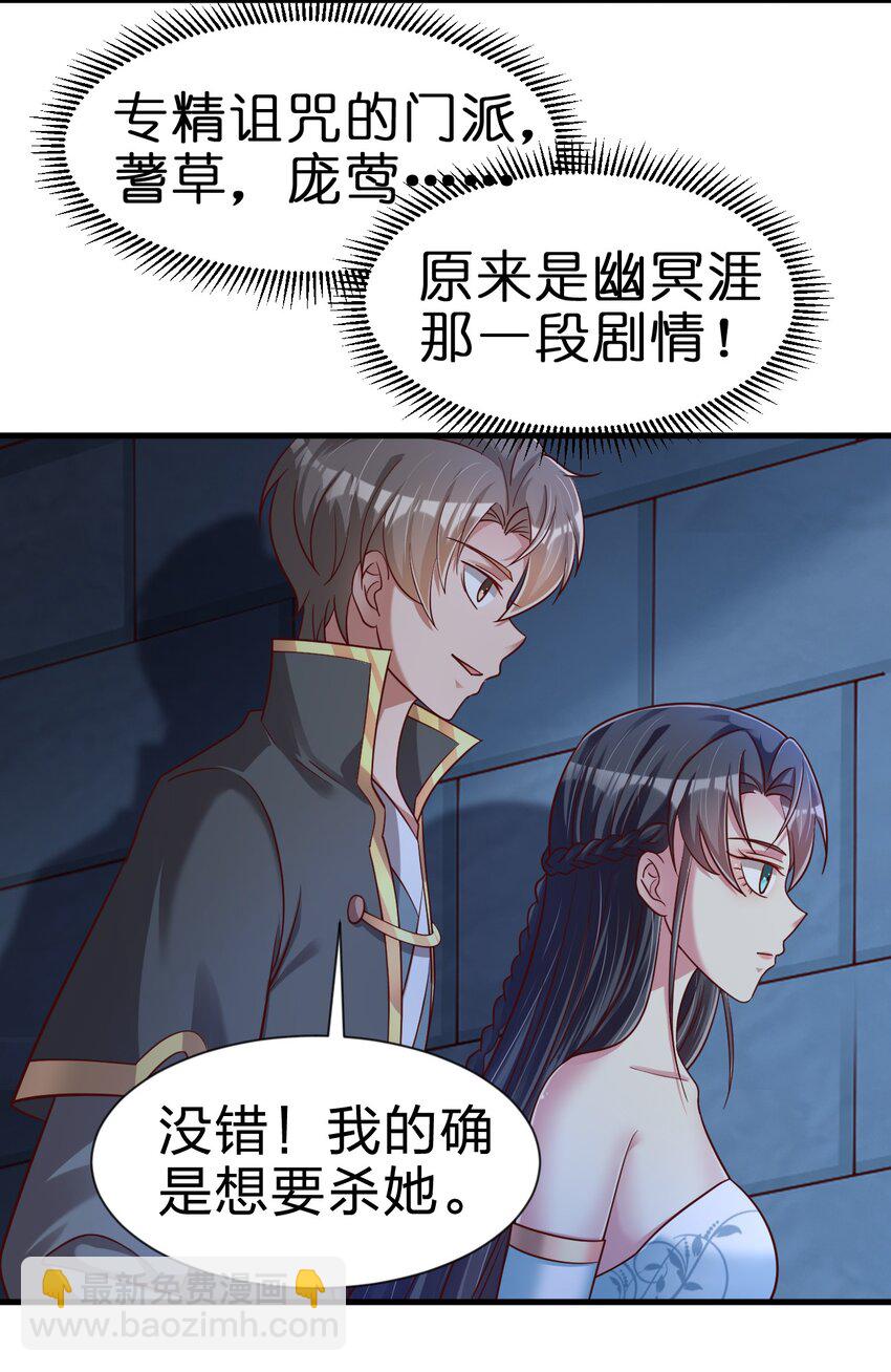 101 叛门弟子(1/2)-第102话