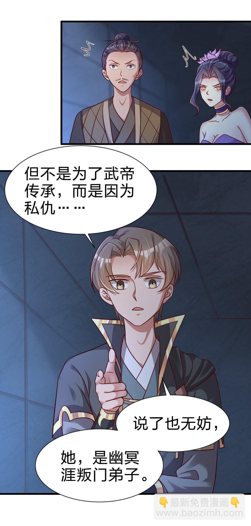101 叛门弟子(1/2)-第102话