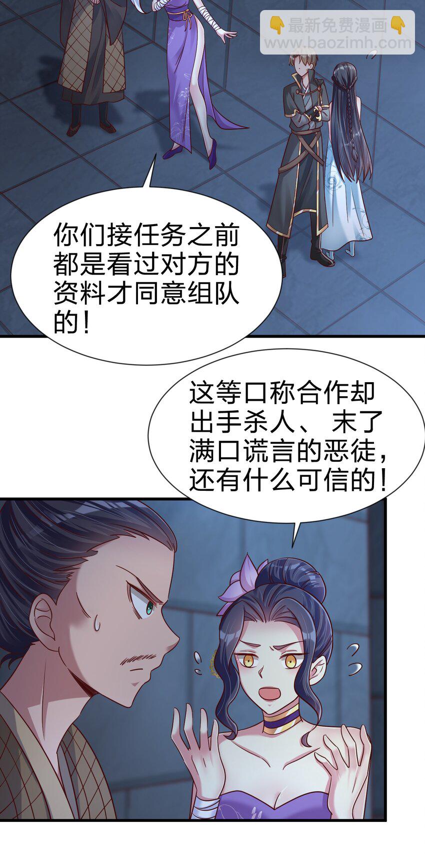 101 叛门弟子(1/2)-第102话