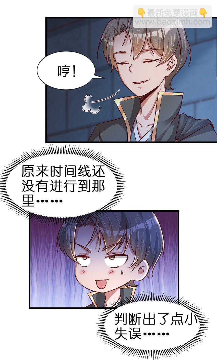 101 叛门弟子(1/2)-第102话