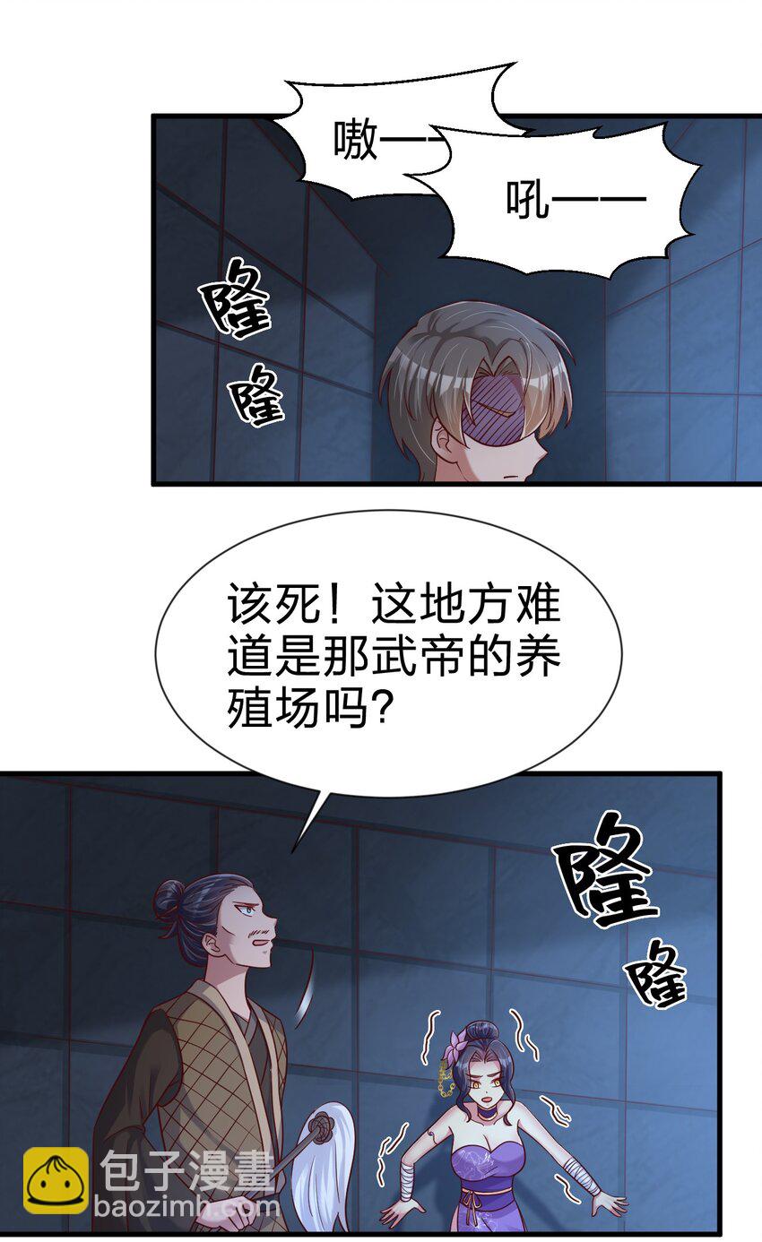 101 叛门弟子(1/2)-第102话