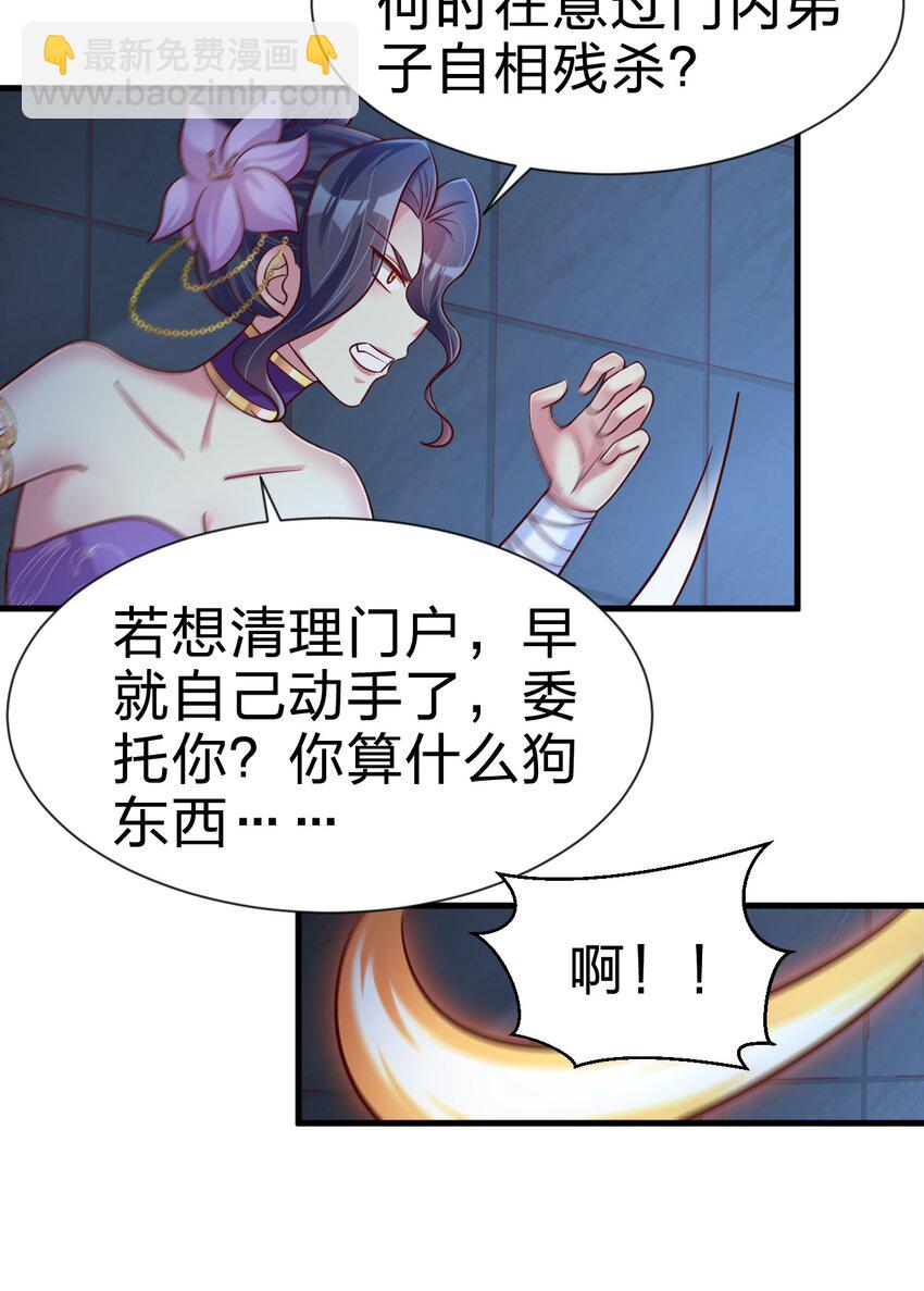 101 叛门弟子(1/2)-第102话
