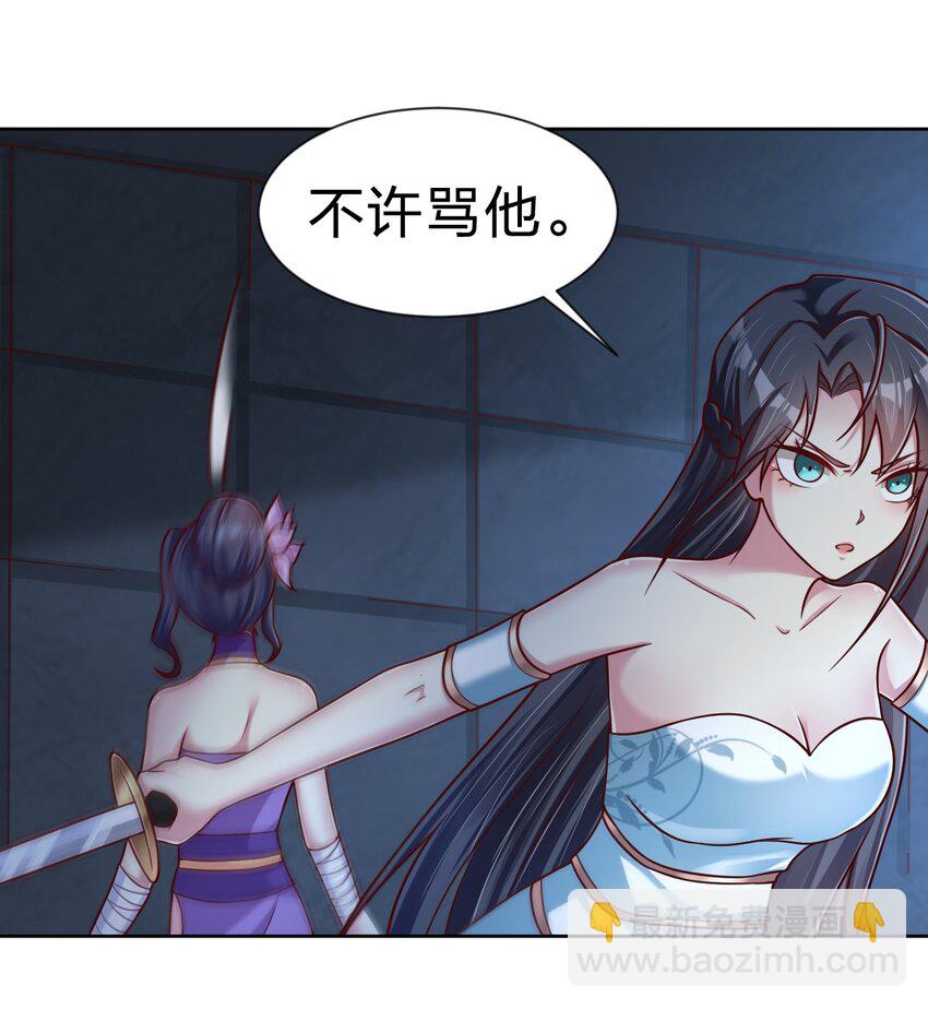 101 叛门弟子(1/2)-第102话