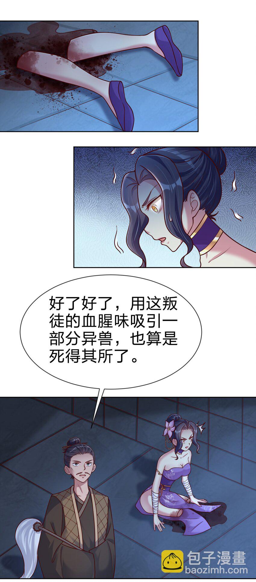 101 叛门弟子(1/2)-第102话