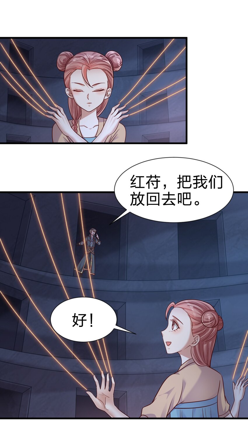 103 没死？(1/2)-第104话