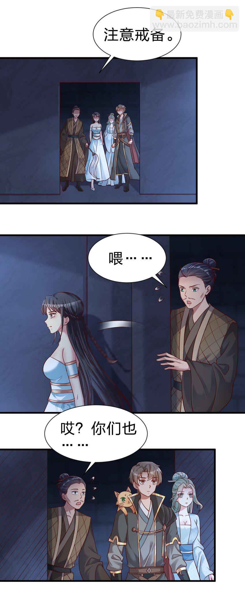 103 没死？(1/2)-第104话
