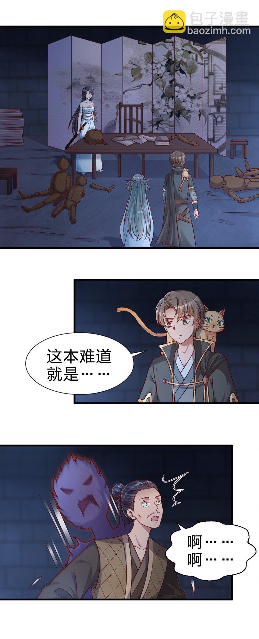 103 没死？(1/2)-第104话