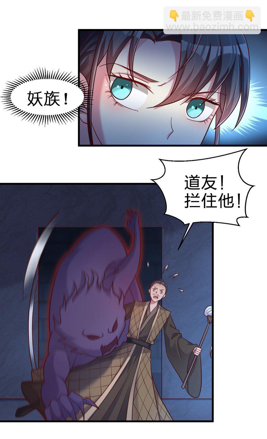 103 没死？(1/2)-第104话