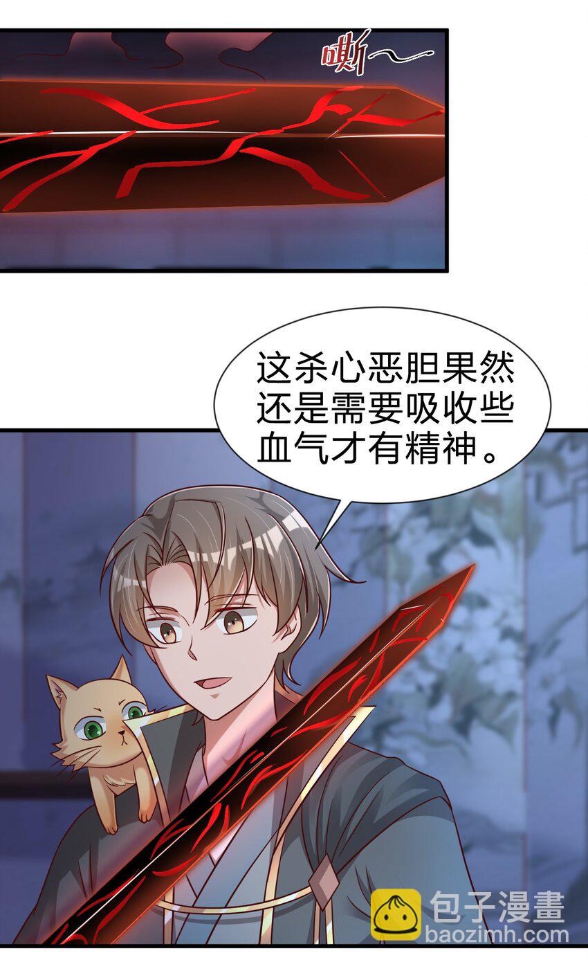 103 没死？(1/2)-第104话