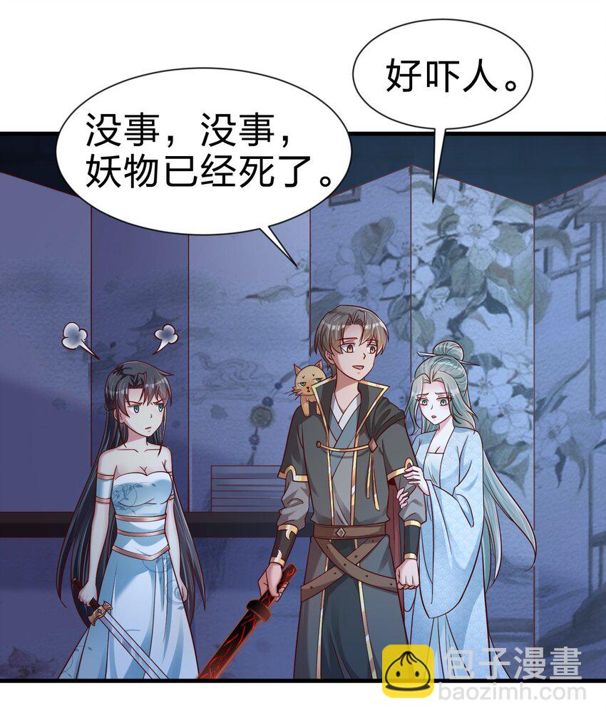 103 没死？(1/2)-第104话
