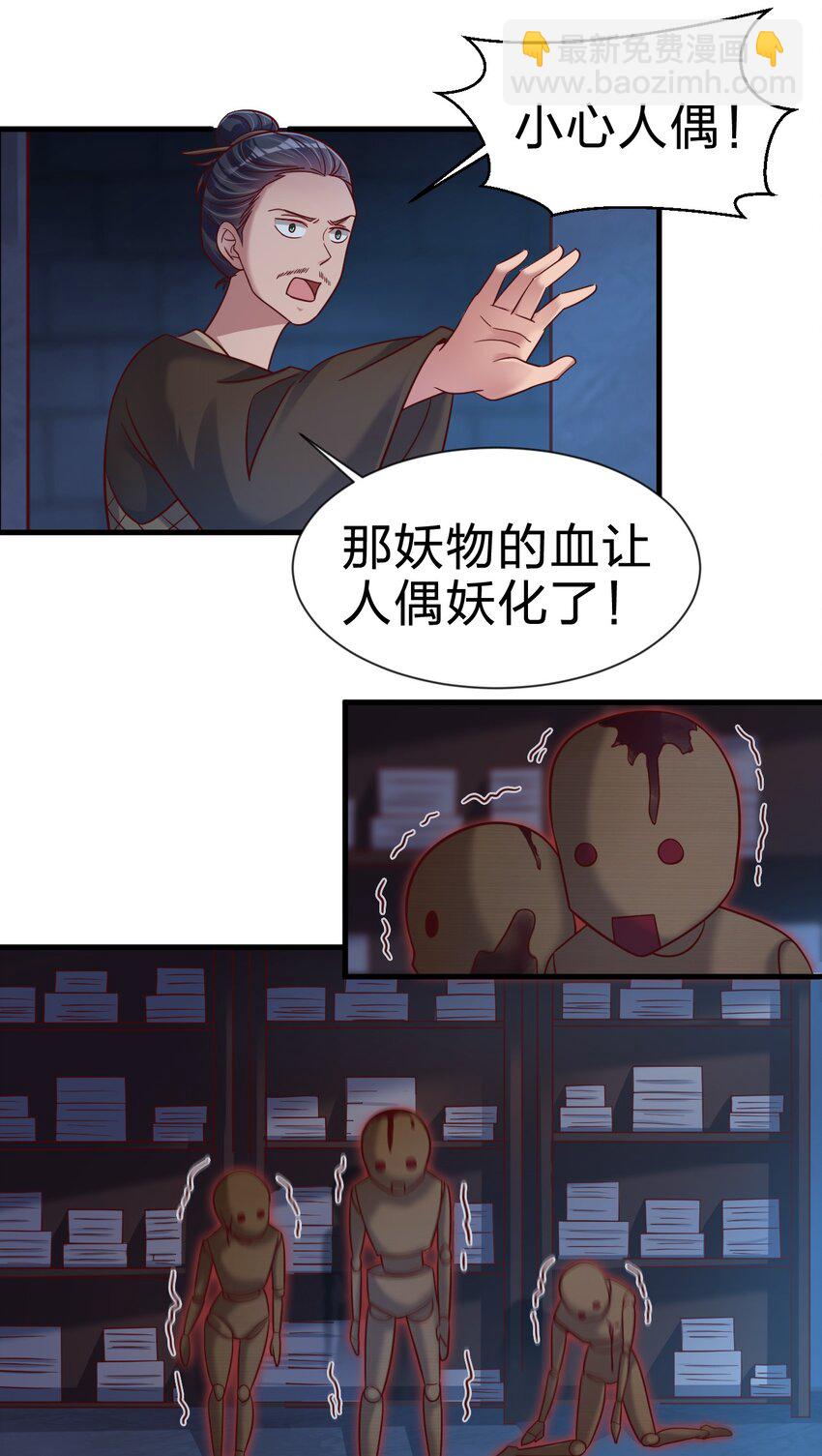103 没死？(1/2)-第104话