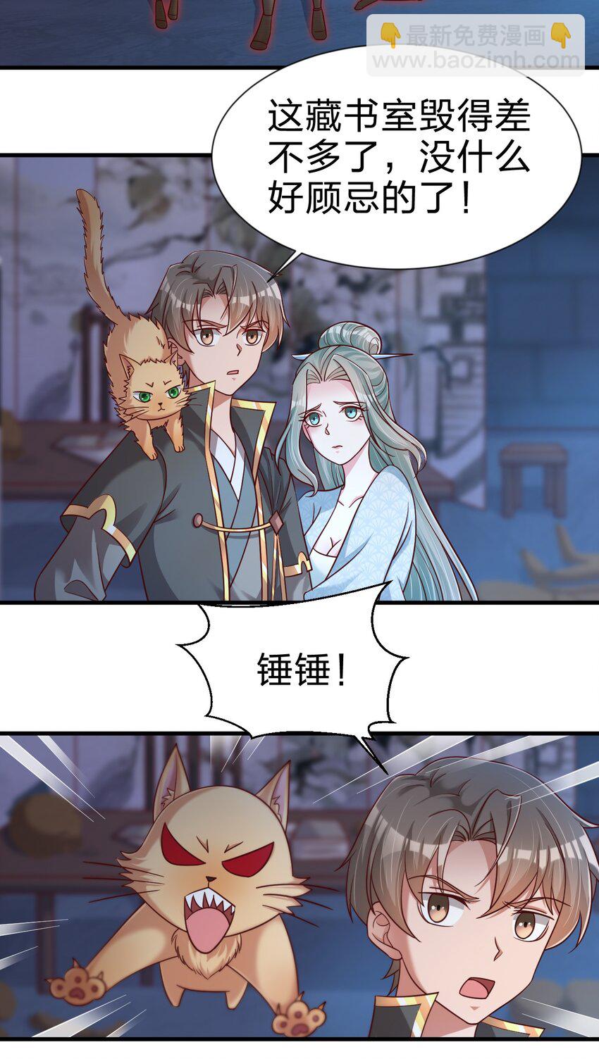 103 没死？(1/2)-第104话