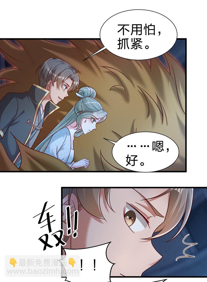 103 没死？(1/2)-第104话