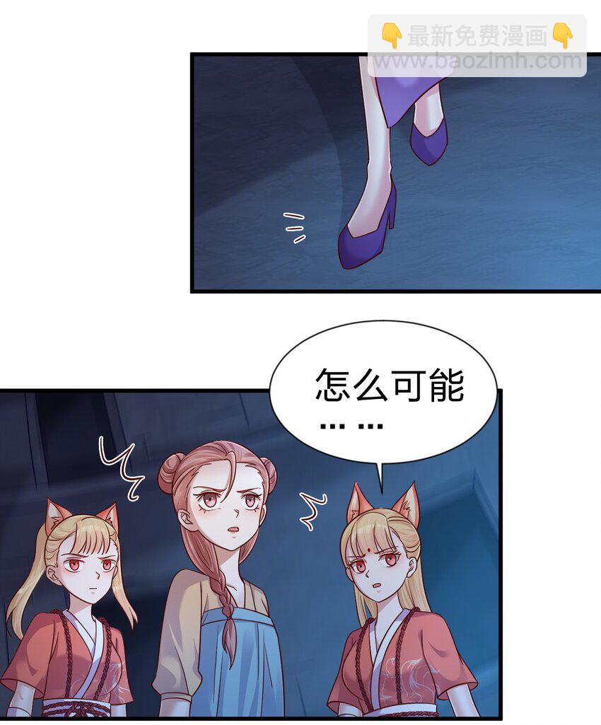 103 没死？(1/2)-第104话