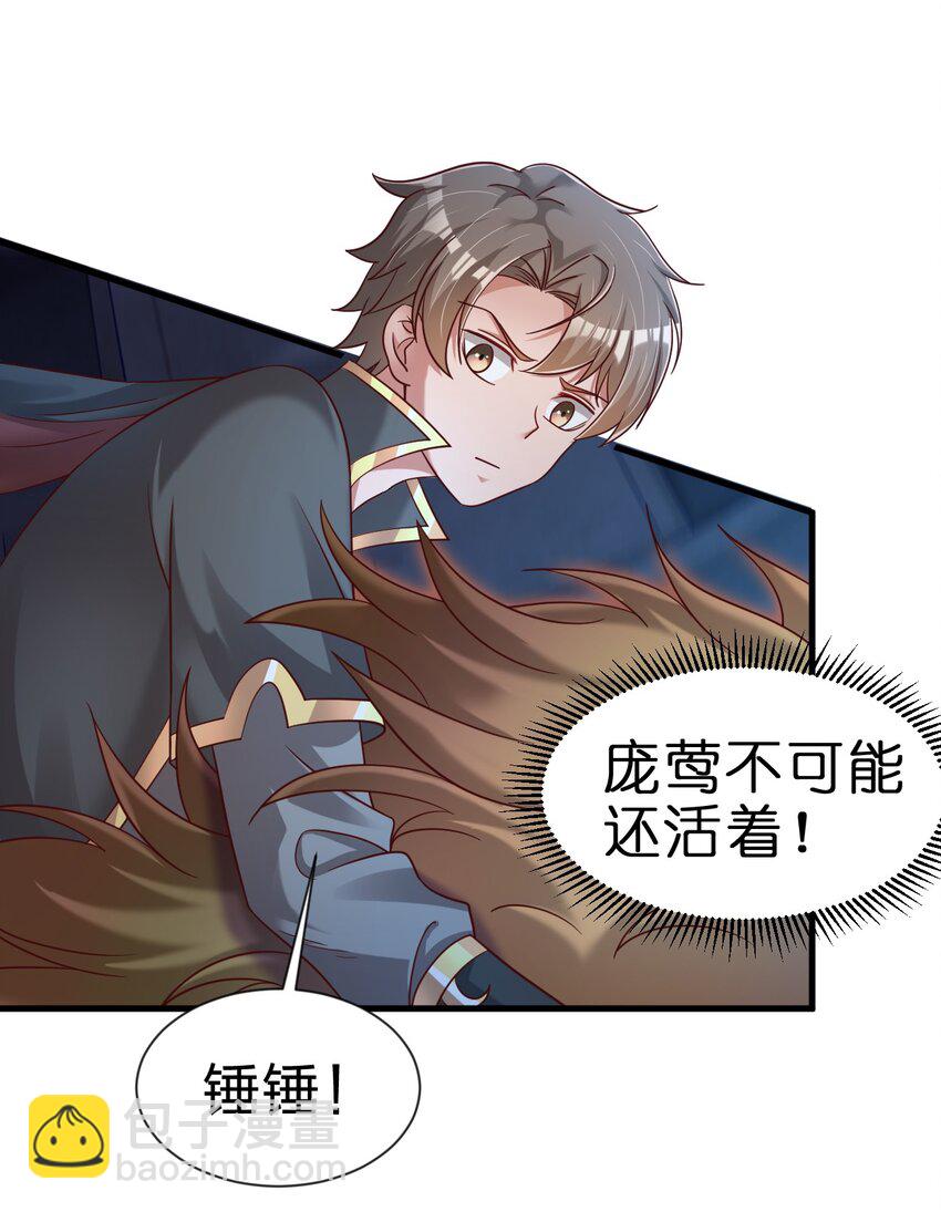 103 没死？(1/2)-第104话