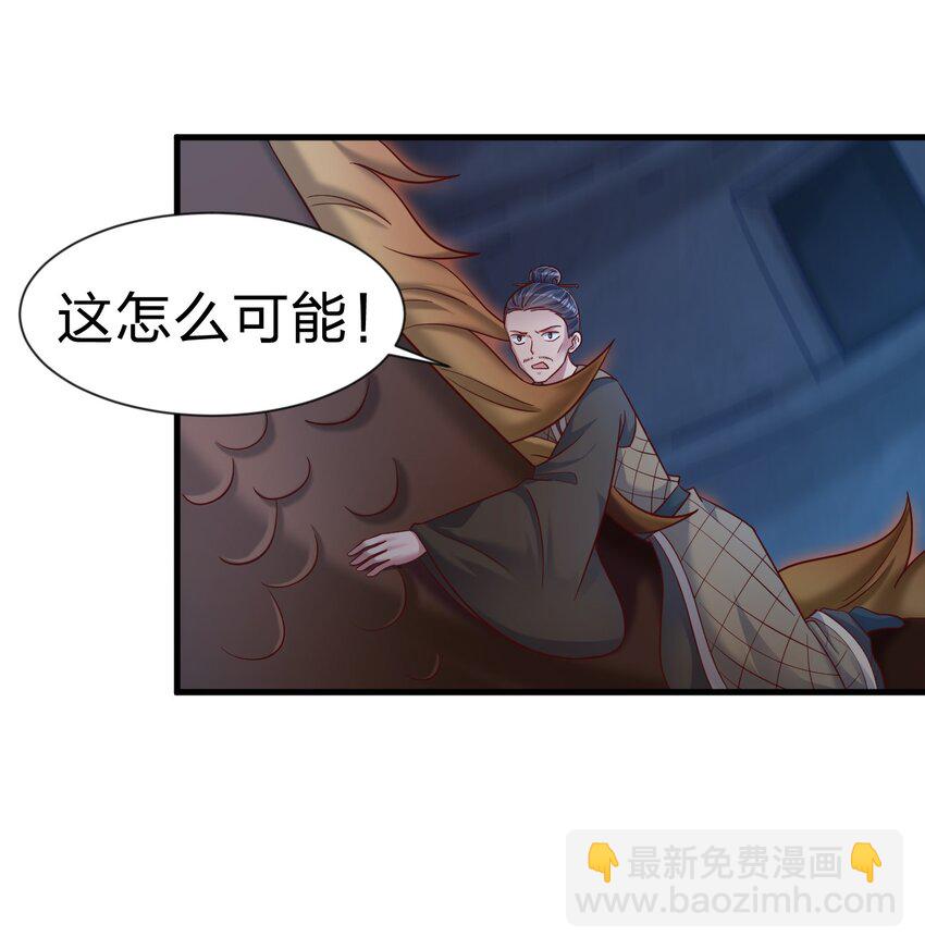103 没死？(1/2)-第104话