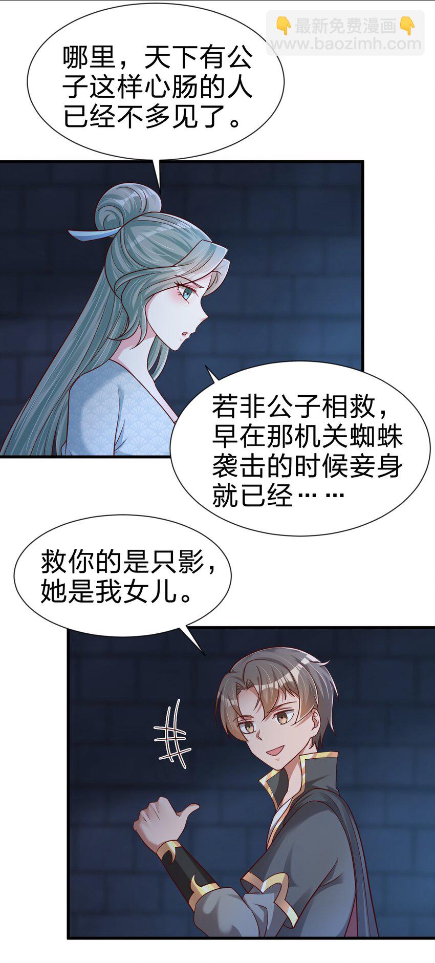 103 没死？(1/2)-第104话