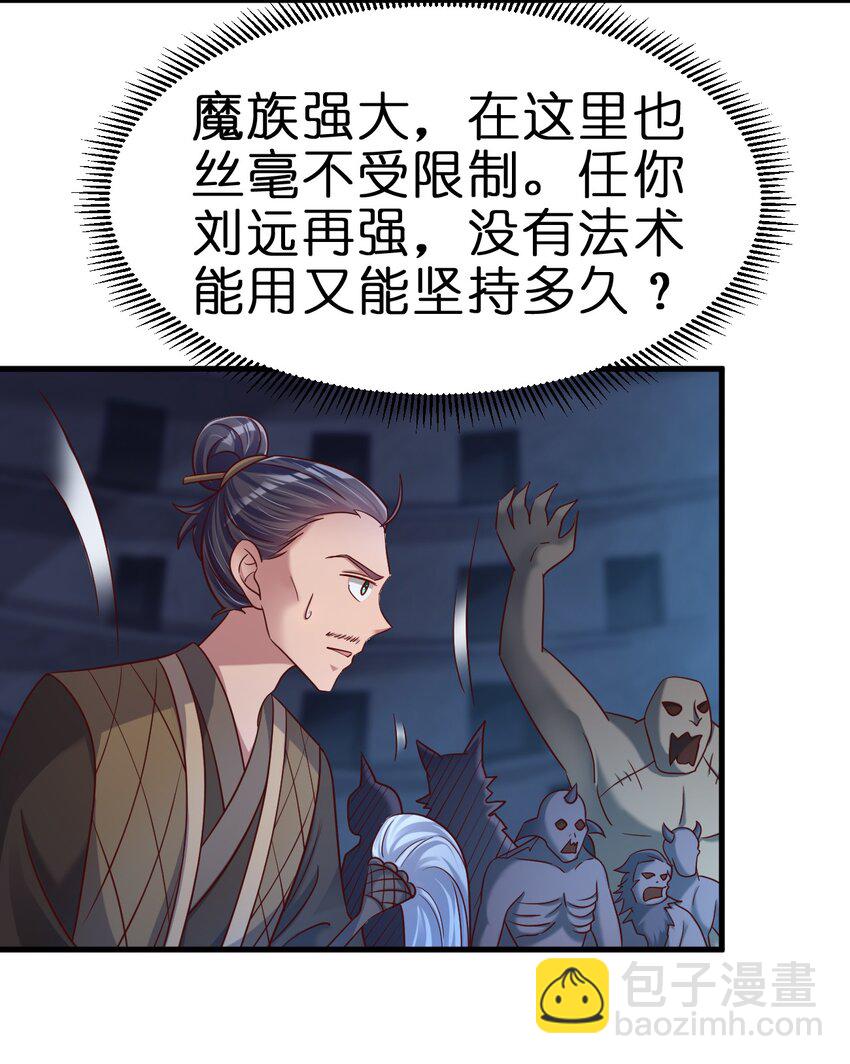 103 没死？(1/2)-第104话