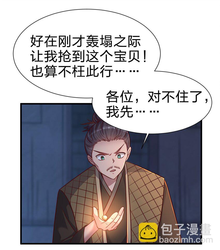 103 没死？(1/2)-第104话