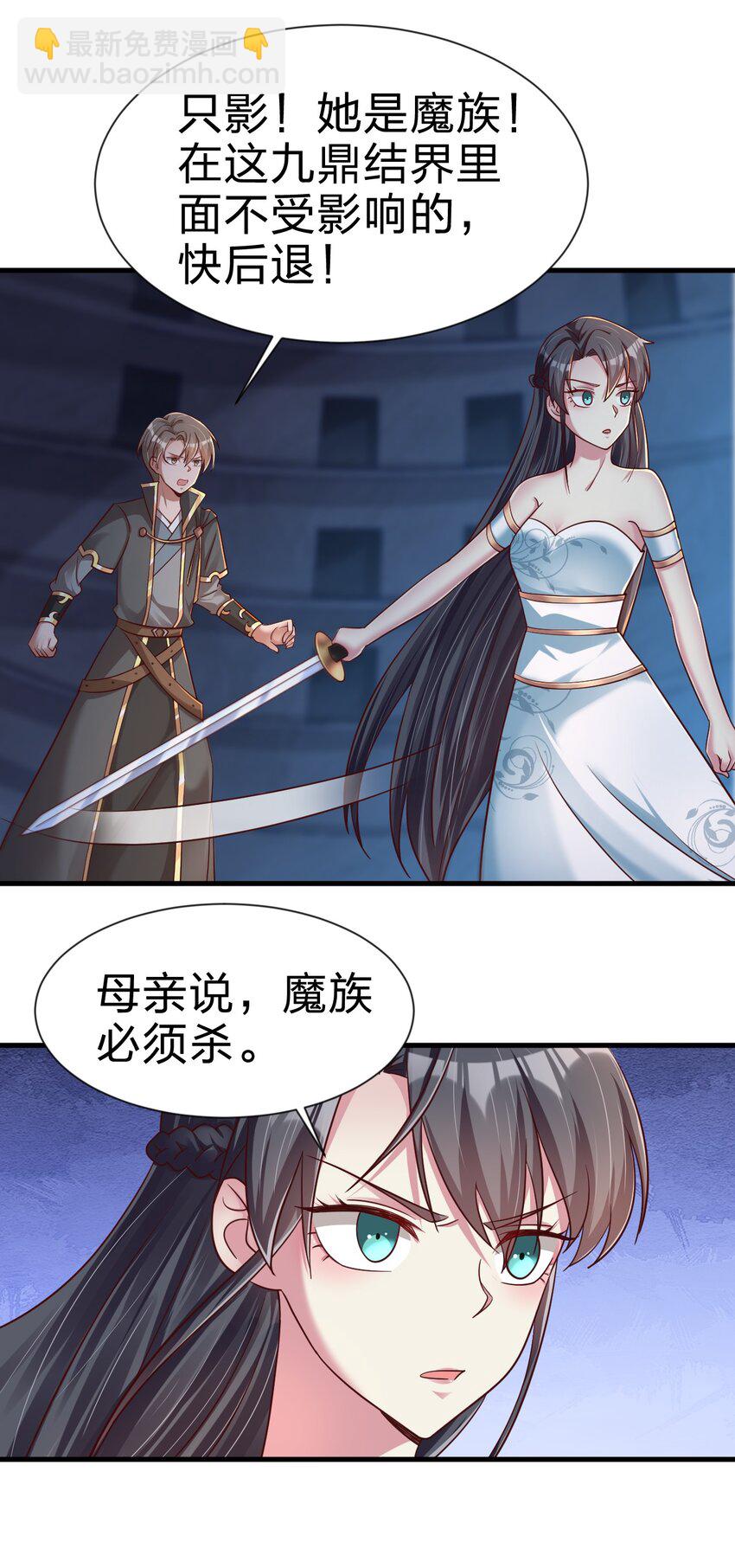 103 没死？(1/2)-第104话
