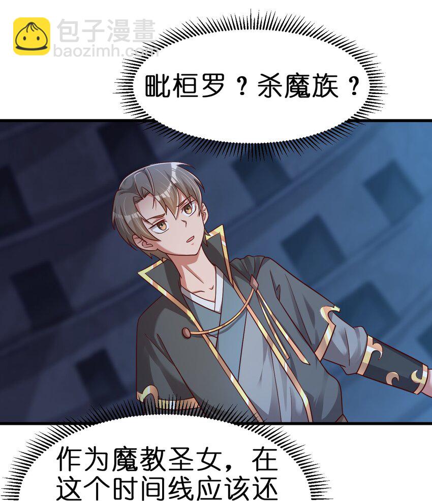 103 没死？(1/2)-第104话